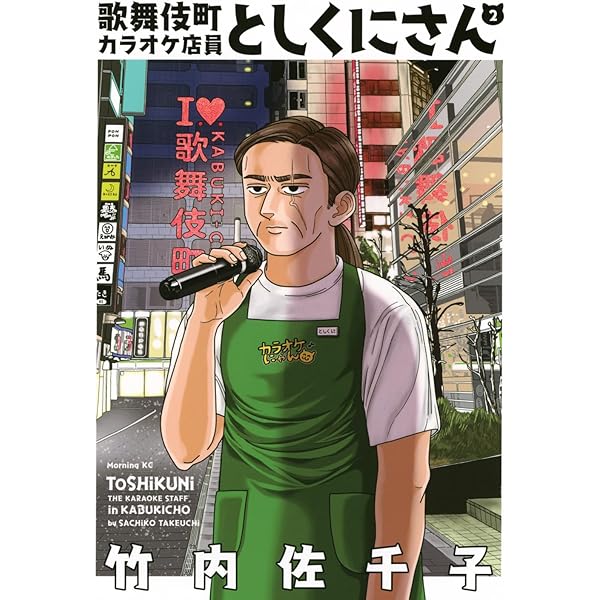 ヨメトメ☆にっき~専業主婦歴30年の姑との日々~(1) (モーニングKC
