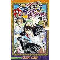 べるぜバブ 4 (花火とケンカは石矢魔名物) べるぜバブ｜ytv animation