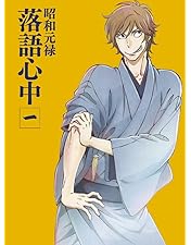 Amazon.co.jp: 昭和元禄 落語心中 第1期、第2期 [レンタル落ち] 全13巻