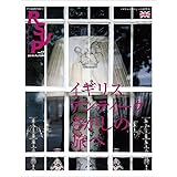 RSVP 第17号 イギリス アンティークさがしの旅へ