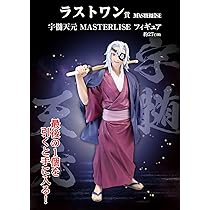Amazon.co.jp: 一番くじ 鬼滅*の刃 ～受け継ぐ者～ ラストワン賞