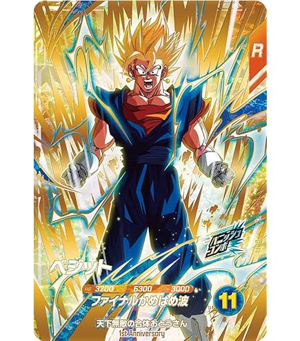 Amazon.co.jp: 【パラレル】ドラゴンボールスーパーダイバーズ SDV7
