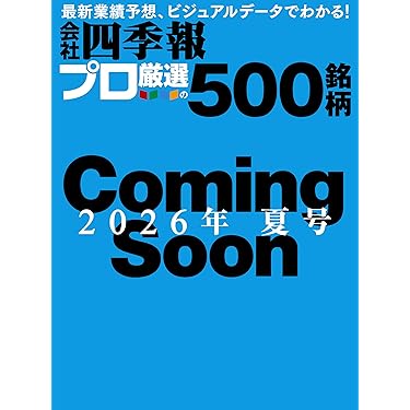 Amazon.co.jp 最新リリース: ビジネス一般・経済の雑誌 の新着