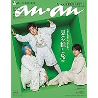 アンアン【15冊 71-BZrNbmeL._UF350,350_QL80_.jpg