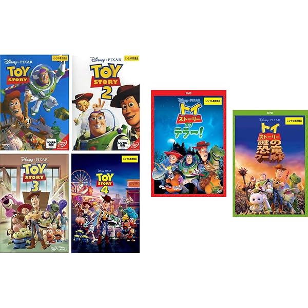 Amazon.co.jp: トイ ストーリー オブ テラー! + 謎の恐竜