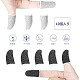 MSOVA 荒野行動 PUBG Mobile スマホゲーム 指サック 手汗対策 超薄 銀繊維 10個入り 指カバー 反応早い 操作性アップ 携帯ゲーム iPhone/Android/iPad 全機種対応 (超薄銀繊維指サック*10)