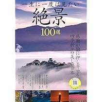 本　世界の名景　絶景55     7冊 本 世界の名景 絶景55 7冊 本 世界の名景 絶景55