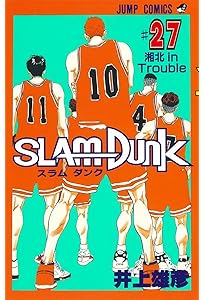 SLAM DUNK 26 (ジャンプコミックス) | 井上 雄彦 |本 | 通販 | Amazon