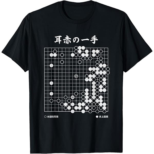囲碁将棋 ロゴTシャツ 黒 Mサイズ 新品未使用 ab73e421a8181cca541da755e2529b