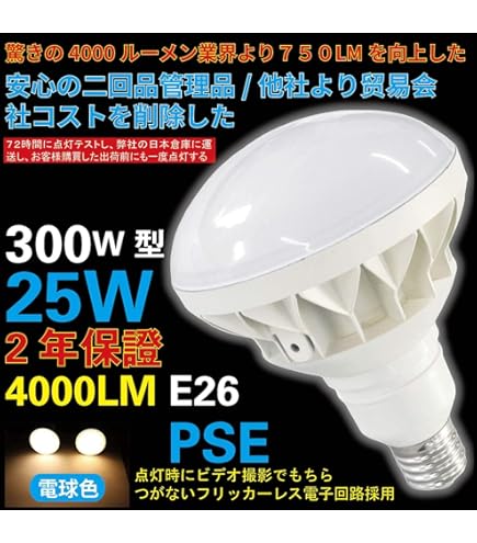 岩崎電気 LED アイランプ50Ｗ　LDR50N-H-E39 3個セット Amazon.co.jp: 岩崎電気 LEDアイランプ50W 本体白（昼白色