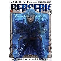 ベルセルク 42 Berserk n.42: Miura, Kentaro: 9788410514393: Amazon.com: Books