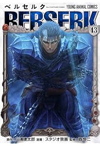 ベルセルク [新表紙版] コミック 1-42巻セット | 三浦建太郎
