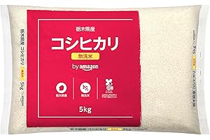 by Amazon 栃木県産 コシヒカリ 無洗米 5kg 令和7年産