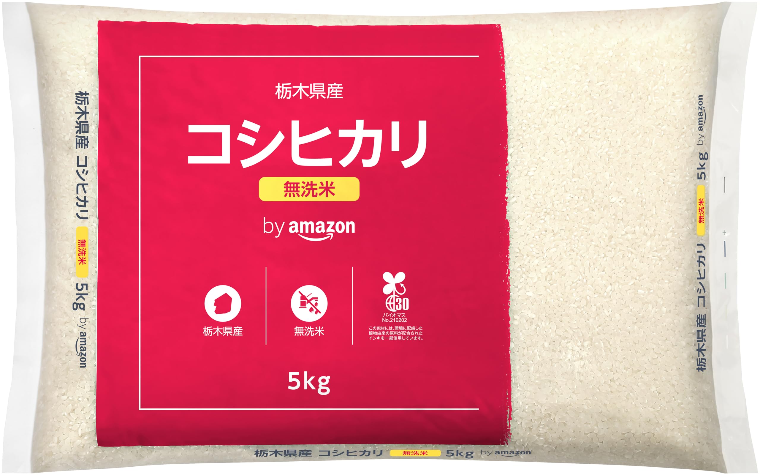 【新米】【即納】【3,848円】 令和7年産 栃木県産 無洗米 コシヒカリ 5kg 【送料無料】
