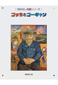 ボッティチェッリと花の都フィレンツェ | 西村 和子 |本 | 通販 | Amazon