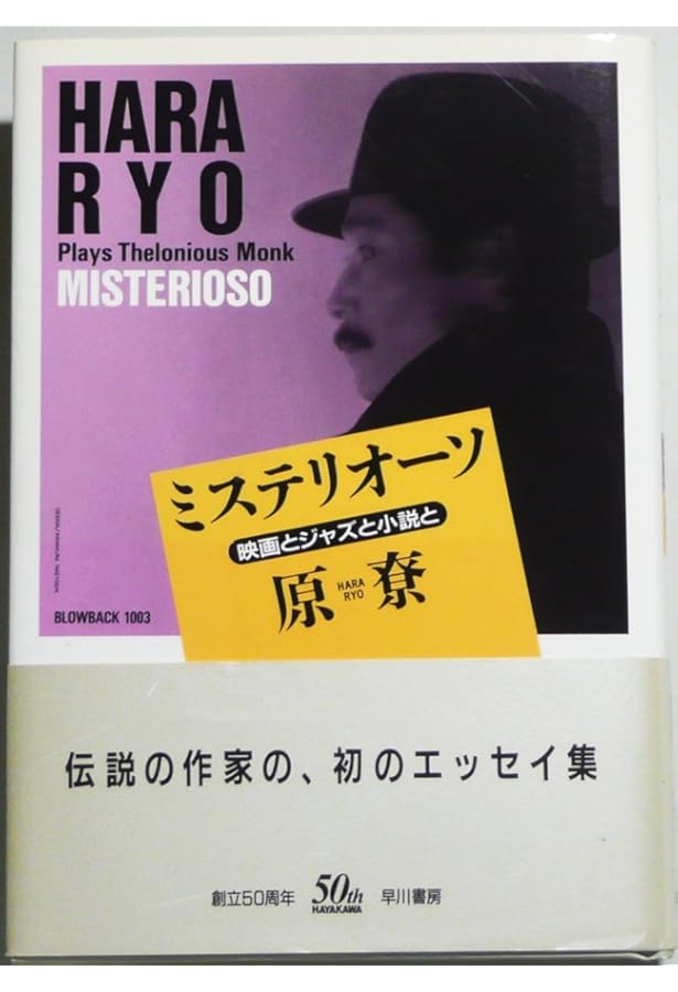 ミステリマガジン 2023年9月号　特集　追悼原尞 ミステリマガジン 2023年 09 月号 [雑誌] |本 | 通販 | Amazon