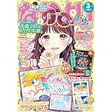 りぼん 22年 03 月号 雑誌 本 通販 Amazon りぼん 22年 03 月号 雑誌 本 通販 Amazon