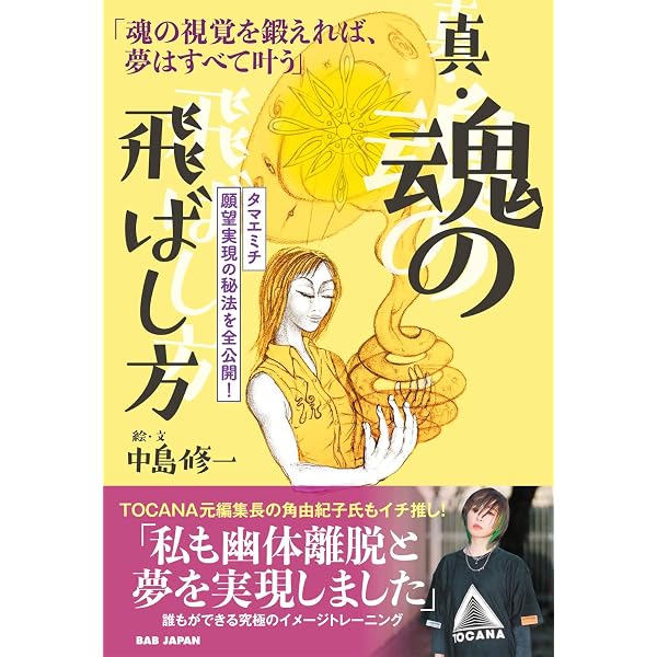 超能力回路を開く〈2 実験編〉&frasl;あなたも出せる超エネルギー