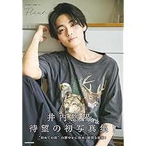 Amazon.co.jp: 井内悠陽1st写真集 Fleur : 井内 悠陽: 本