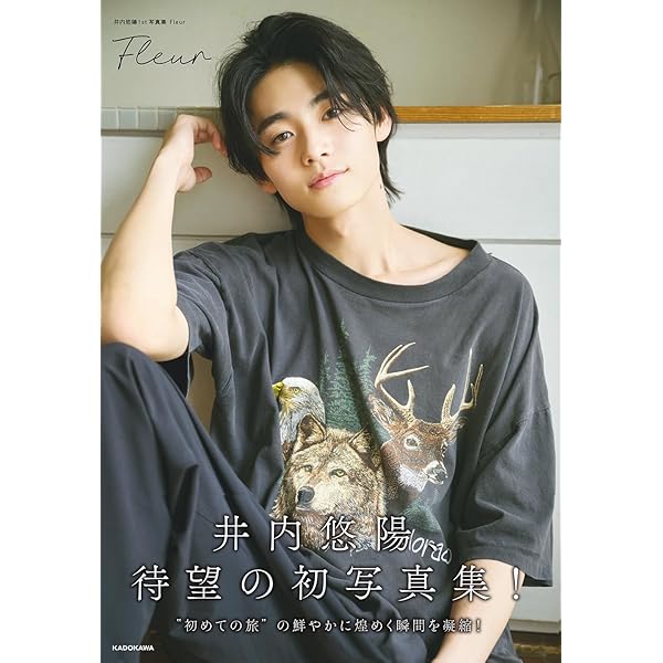 井内悠陽 カレンダー チェキ風ブロマイド 井内悠陽 カレンダー + チェキ風ブロマイド