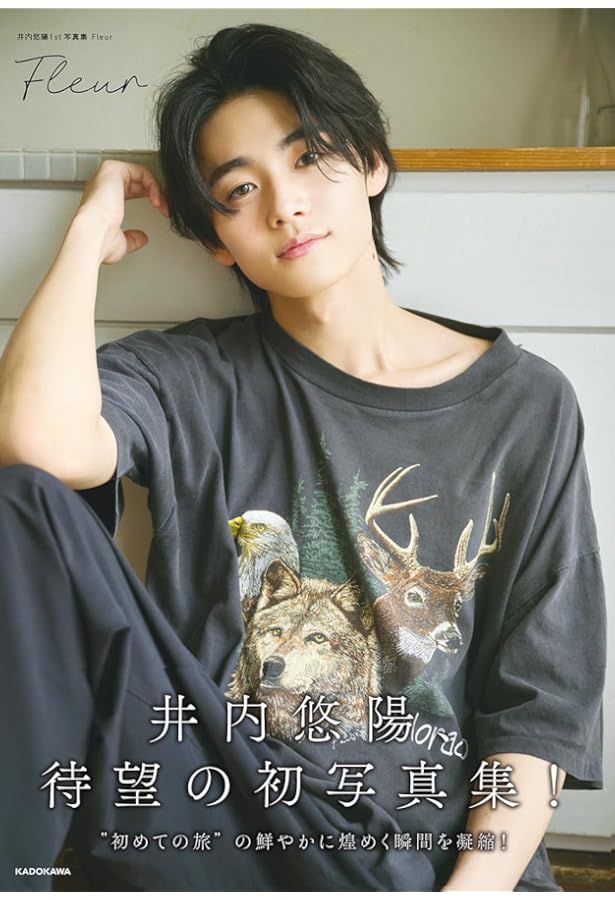 WASフェス 井内悠陽 プロカ Amazon.co.jp 限定】井内悠陽 1st写真集 Fleur 限定絵柄生写真付