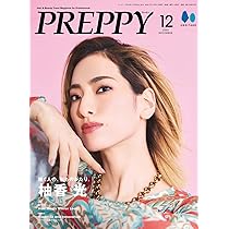 preppy2021年号1年分！！12冊セット preppy2021年号1年分！！12冊セット