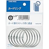 コクヨ カードリング 60号 内径50mm 6個入 リン-B160