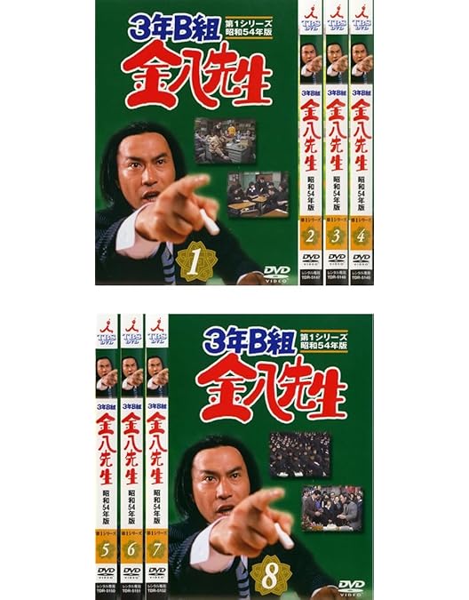 ３年Ｂ組金八先生　1シリーズ Amazon.co.jp: 3年B組金八先生 第1シリーズ(1) [DVD] : 武田鉄矢