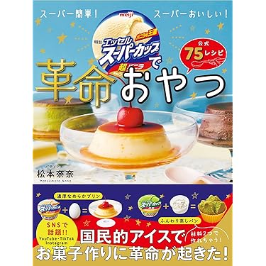 Amazon.co.jp 人気ギフトランキング: デザート・スイーツ で
