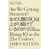 知能のパラドックス サトシ カナザワ 金井 啓太 本 通販 Amazon