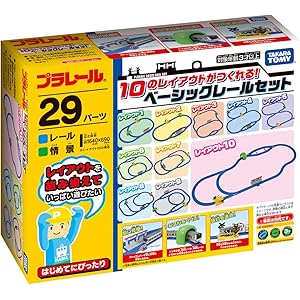 プラレール 10のレイアウトがつくれる ! ベーシックレールセット