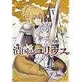 潰国のユリウス(3) (モーニング KC)