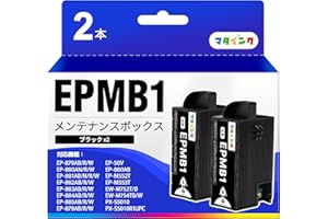 【Amazon.co.jp限定】マタインク EPMB1 メンテナンスボックス 2 パック エプソン用 メンテナンスボックス epmb1 SOR/KUI/KAM / IC6CL80L / IB06CL5A インク型番適用 対応機種：EP-879A/880A/881A/882A/883A/884A/885A/982A/M552T/M5535/50V EW-M752T/M754T インク