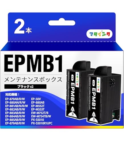 EPSON純正 SC1C,M,Y,BK,MB70(5本＋メンテナンスボックス2本 インク ｜ メンテナンスボックス 型番：SCMB1 | エプソン
