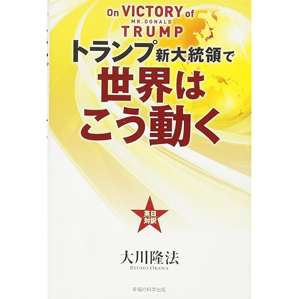 【絶版】トランプ予言入門 91sKcoPIVCL._UF350,350_QL50_.jpg