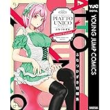 ふなつかずき短編集 PIATTO UNICO (ヤングジャンプコミックスDIGITAL)