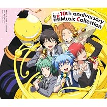 Amazon.co.jp: アニメ「暗殺教室」10th anniversary COMPLETE BOX 上巻