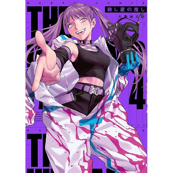 シリアルキラー異世界に降り立つ 7 (7巻) (YKコミックス) | 河本