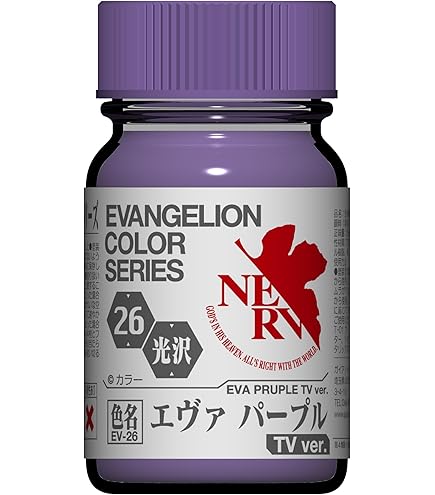 Amazon | EVANGELION カラーシリーズ EV-15 エヴァヴァーミリオン