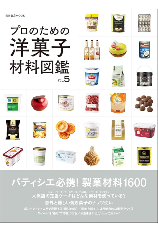 フランス菓子大全 | FERRANDI PARIS, フランス料理文化センター