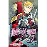 D.Gray-man 17 (ジャンプコミックス)