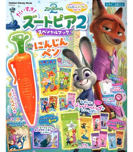 トニーモリー　ズートピア2 メイクアップ　バスセット　おまけ3点付き Amazon | TONYMOLY × Disney Zootopia (ズートピア) メイクアップ バス