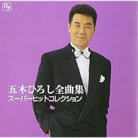 Amazon.co.jp: Hiroshi Itsuki 60th ANNIVERSARY The Best Songs