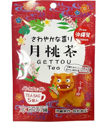 Amazon.co.jp: クイナ印 月桃茶 ハーブティー ティーバッグ 20個入