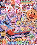 めばえ 2023年 10 月号 [雑誌]