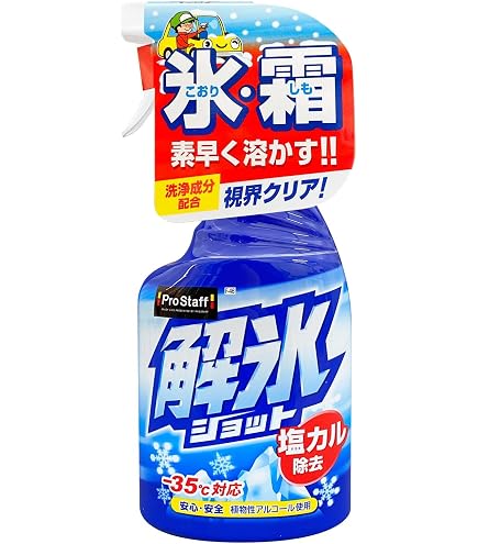 Amazon.co.jp: KURE 呉 アイスオフ 超強力解氷スプレー 凍結 解氷