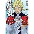 我間乱 修羅 15 講談社コミックス 中丸 洋介 本 通販 Amazon