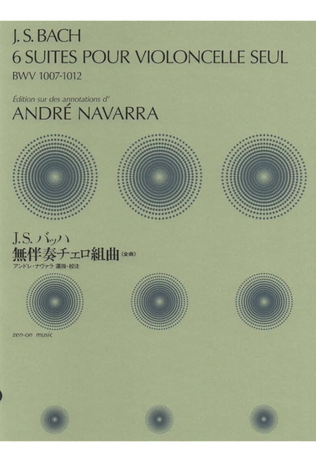Amazon.co.jp: バッハ, J. S. : 無伴奏チェロ組曲 BWV 1007-1012