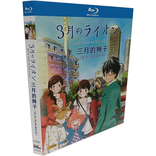 3月のライオン レンタル落ちアニメ dvd 全巻セット DVD 3月のライオン 全16巻 ※ケース無し発送 レンタル落ち ZX1387