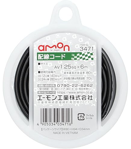 Amazon | エーモン(amon) ダブルコード 1.25sq 6m 3472 | 車用端子
